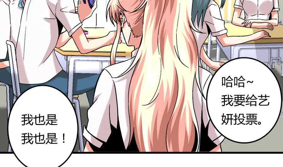 第99话 难道我错了吗？ 第3页