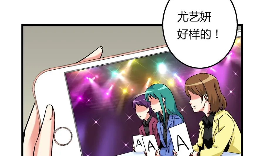 第99话 难道我错了吗？ 第6页