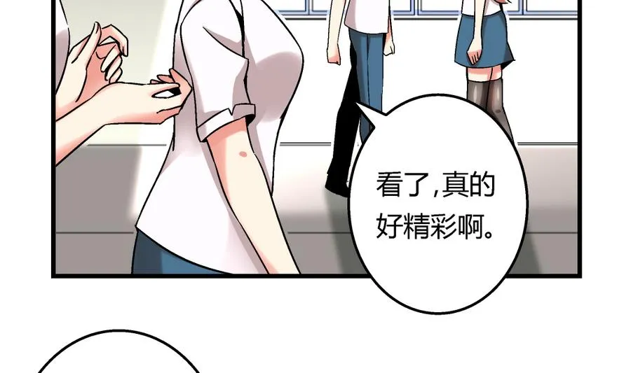 第99话 难道我错了吗？ 第23页