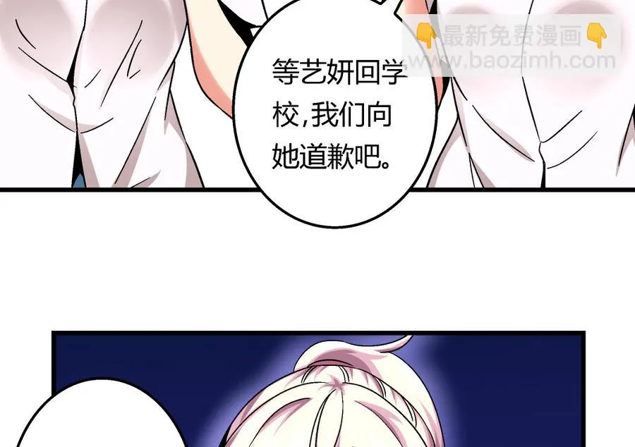 第99话 难道我错了吗？ 第27页