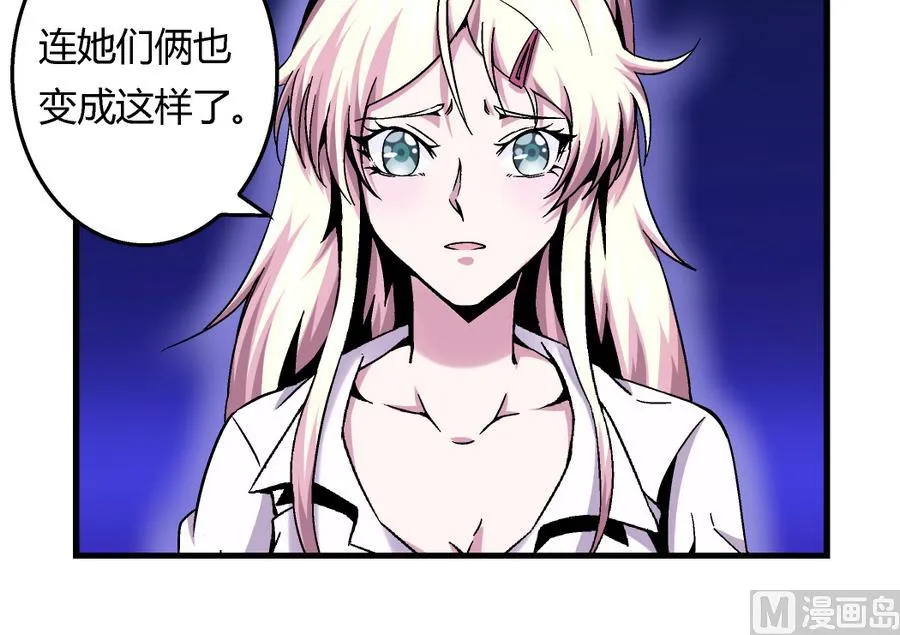 第99话 难道我错了吗？ 第28页