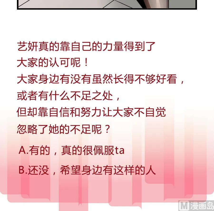 第99话 难道我错了吗？ 第37页