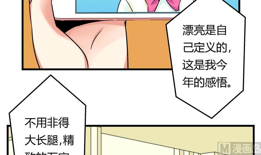 第98话 我好羡慕她啊 第16页