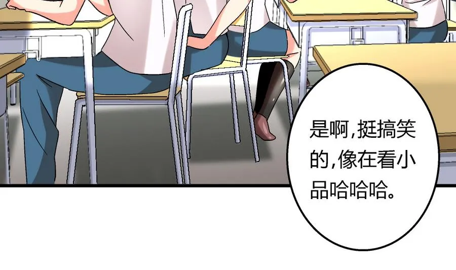 第98话 我好羡慕她啊 第32页