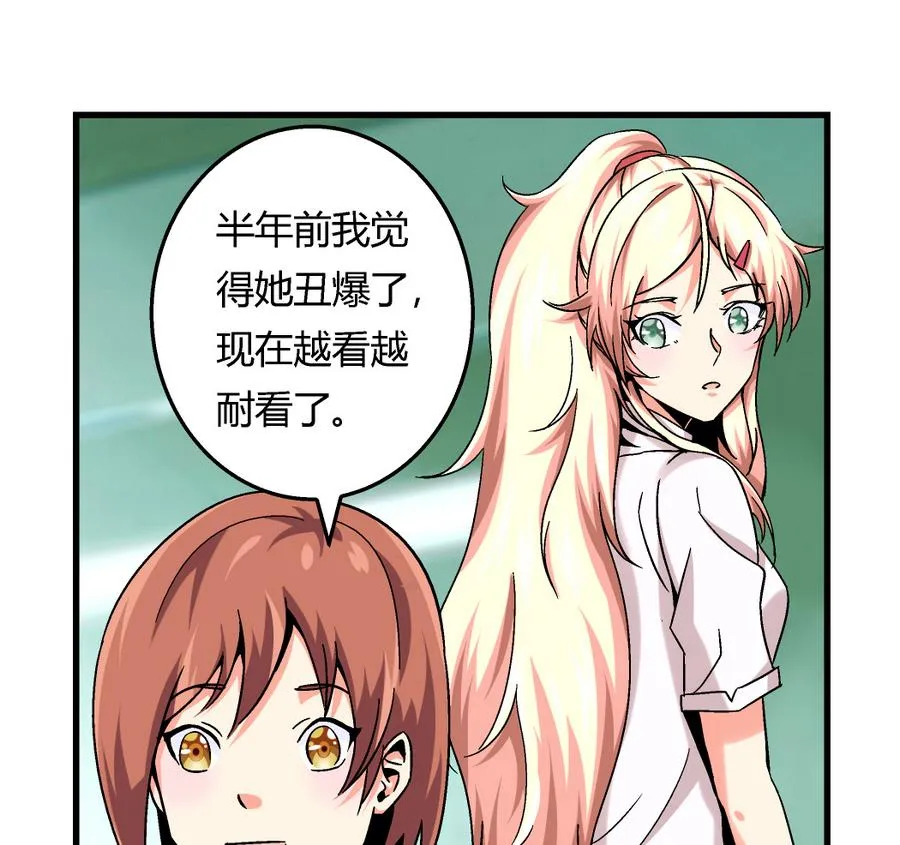第98话 我好羡慕她啊 第36页