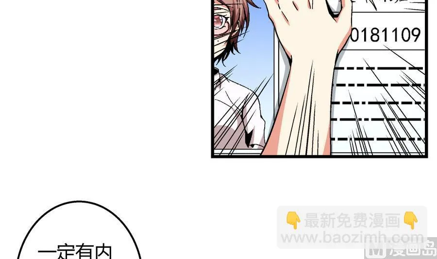 第97话 为什么是尤艺妍入选了！ 第7页
