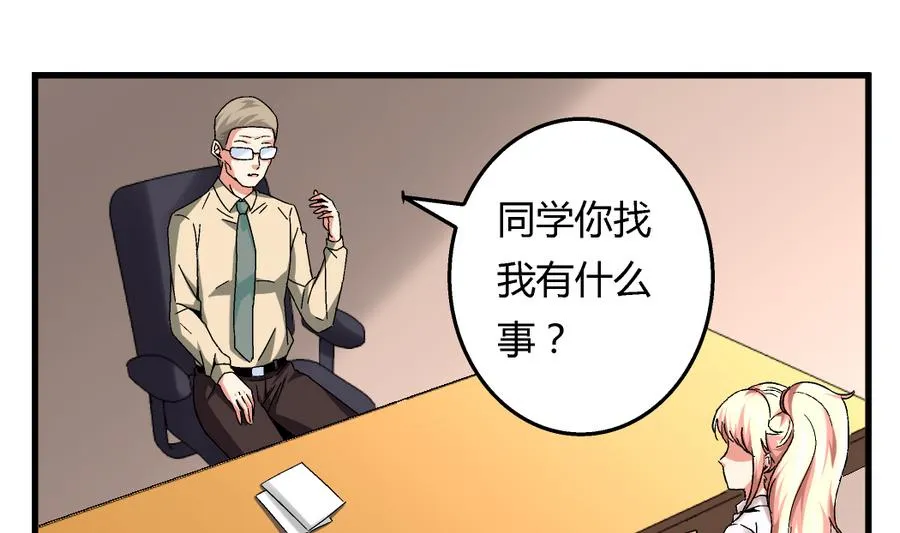 第97话 为什么是尤艺妍入选了！ 第11页