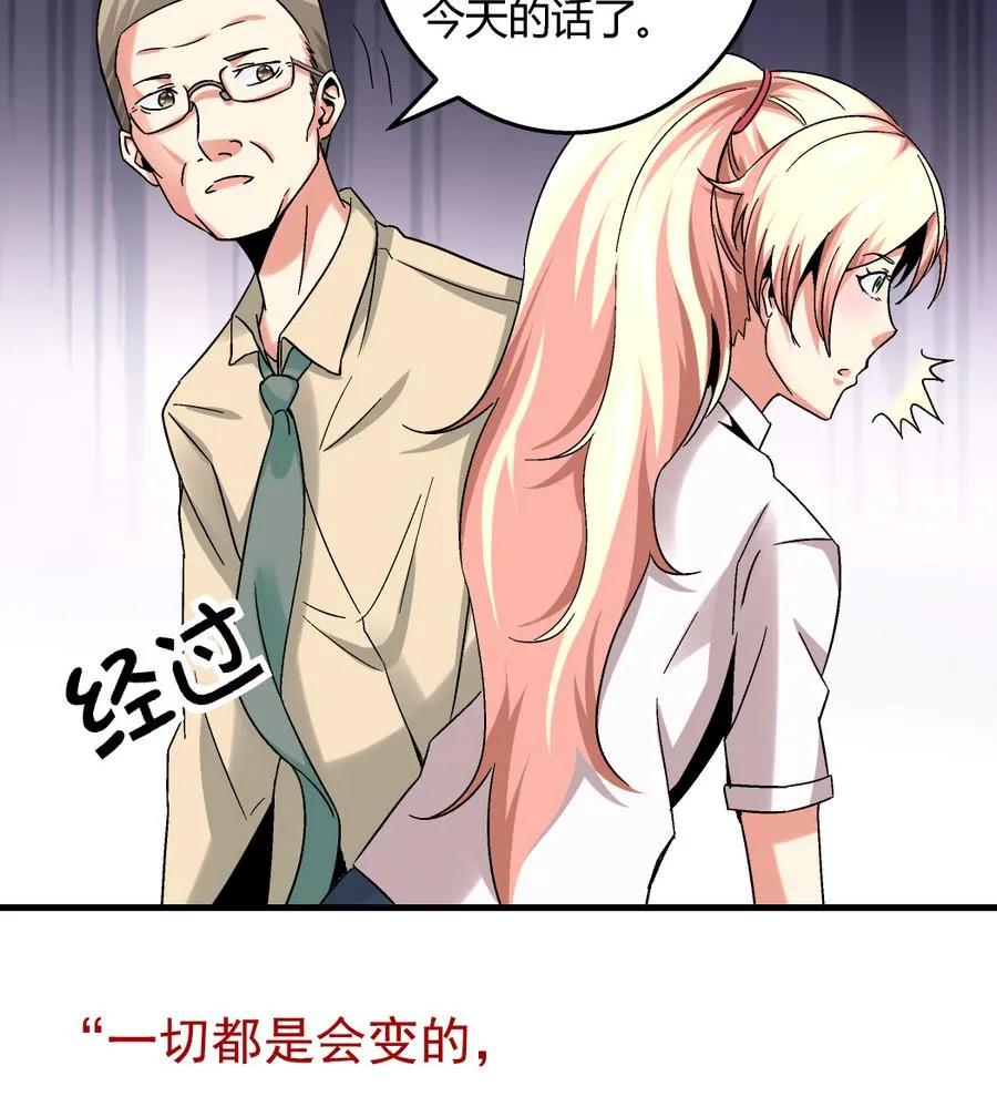 第97话 为什么是尤艺妍入选了！ 第36页