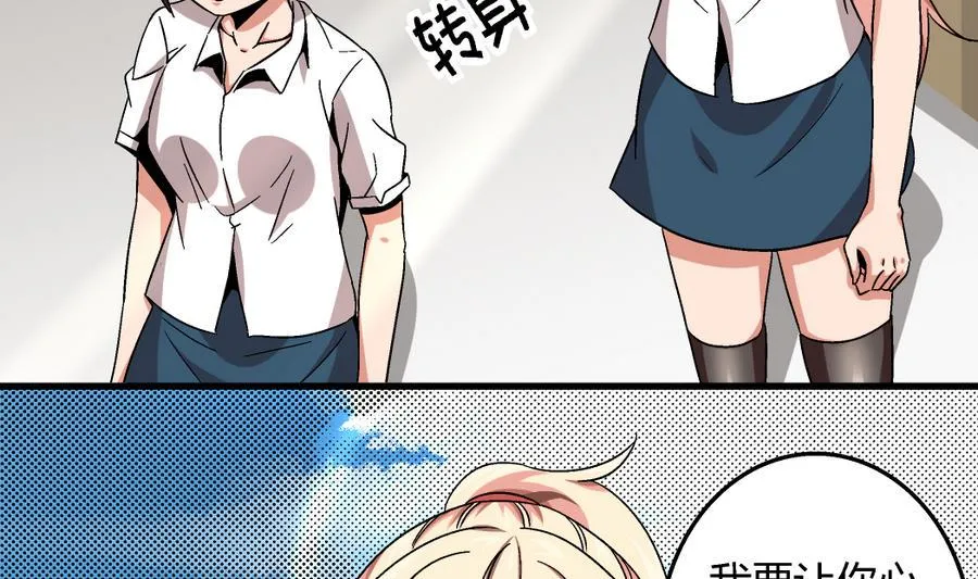 第96话 我要让你心甘情愿把身体还给我 第14页