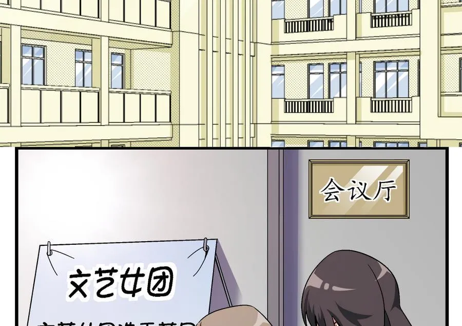 第96话 我要让你心甘情愿把身体还给我 第18页