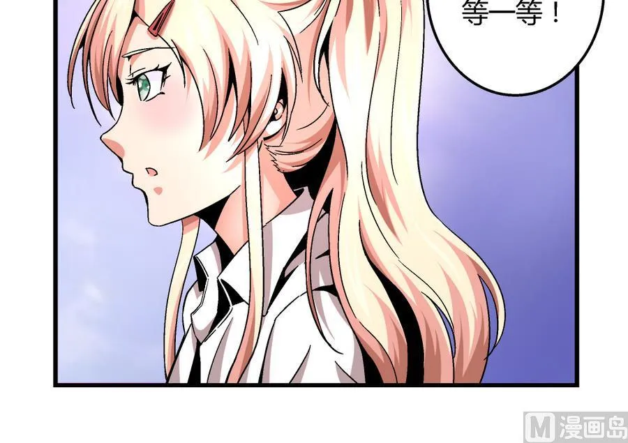 第96话 我要让你心甘情愿把身体还给我 第28页