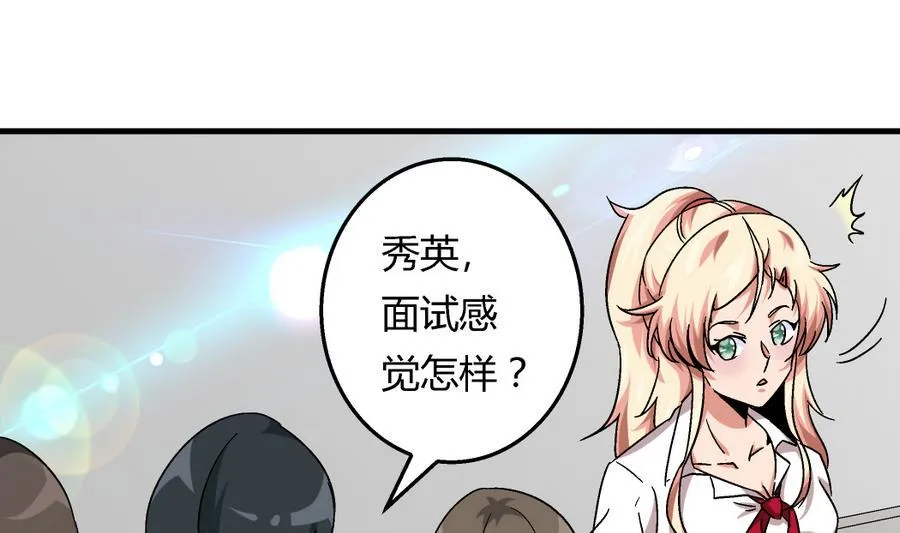 第96话 我要让你心甘情愿把身体还给我 第29页