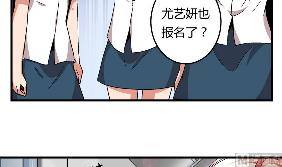 第96话 我要让你心甘情愿把身体还给我 第34页