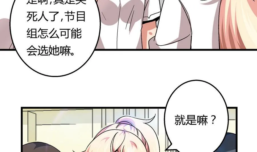 第96话 我要让你心甘情愿把身体还给我 第36页