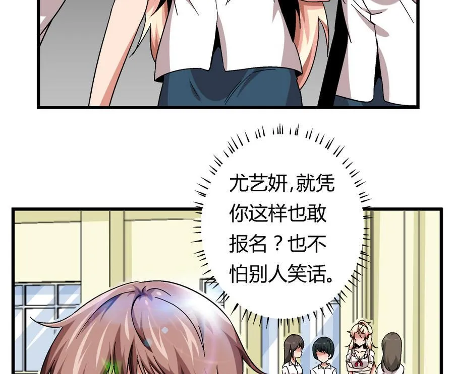 第96话 我要让你心甘情愿把身体还给我 第38页
