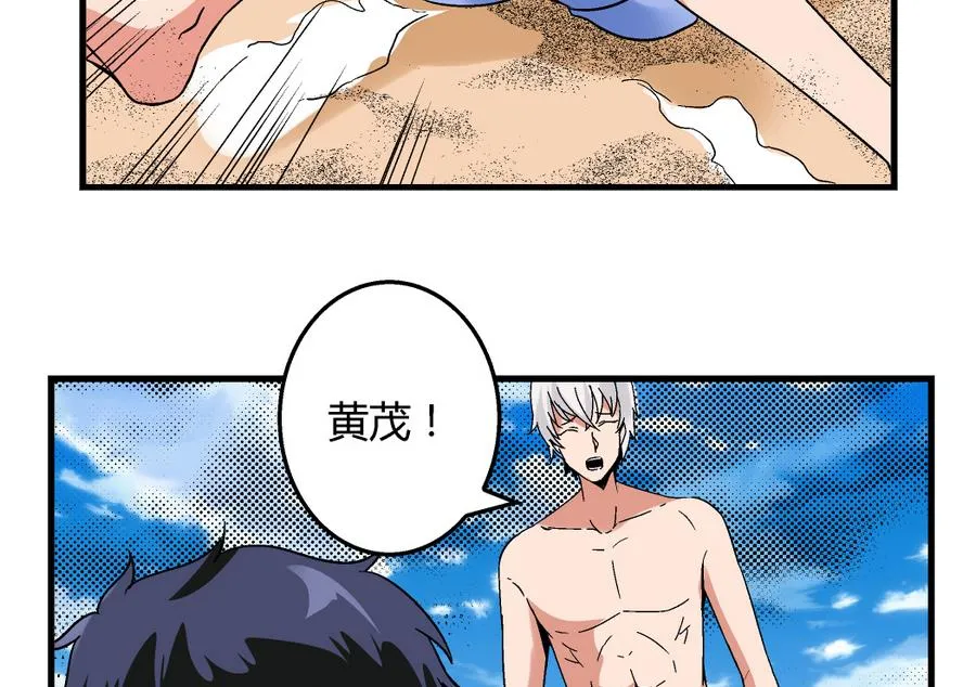 第94话 艺妍会游泳啊！ 第18页