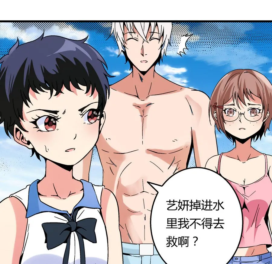第93话 你为什么要去游泳？ 第36页