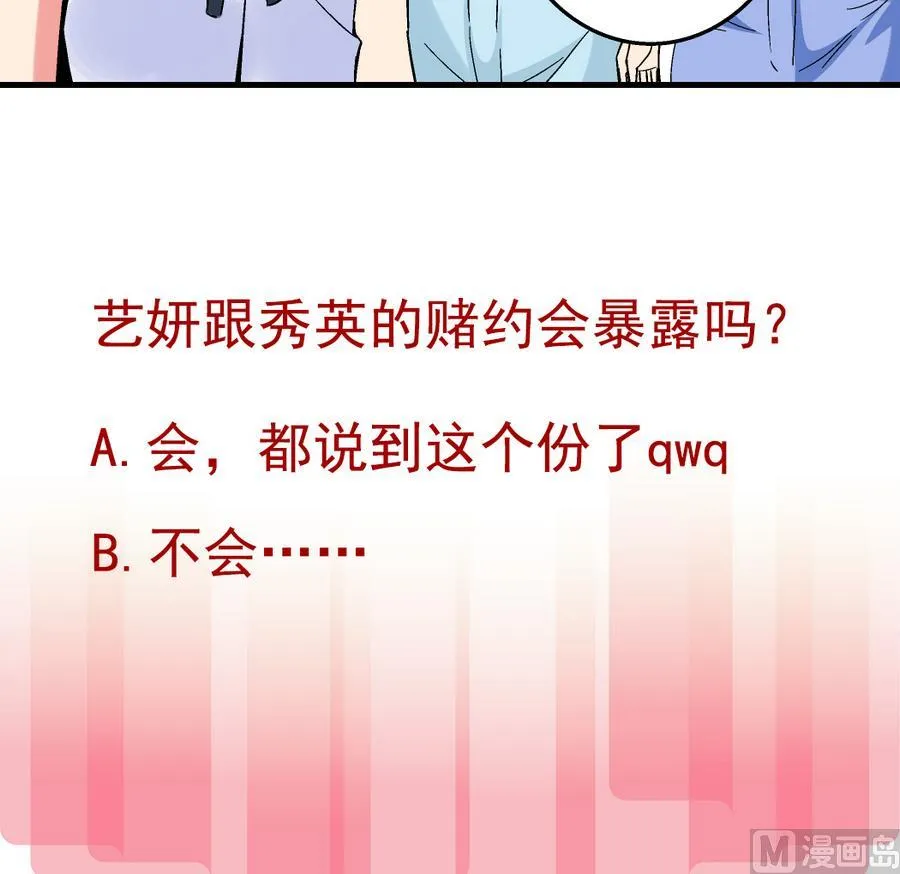 第93话 你为什么要去游泳？ 第37页