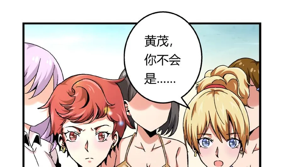 第92话 你不会是男人吧？ 第26页