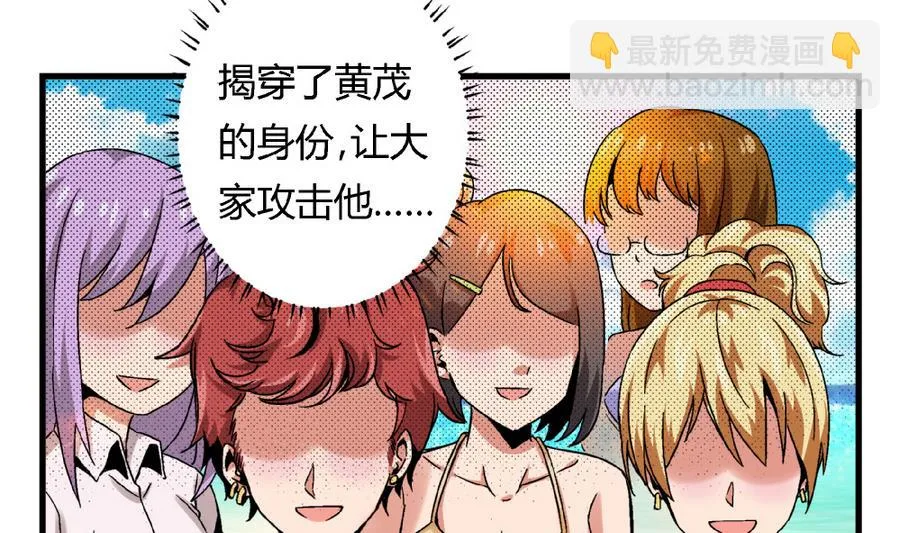 第92话 你不会是男人吧？ 第39页