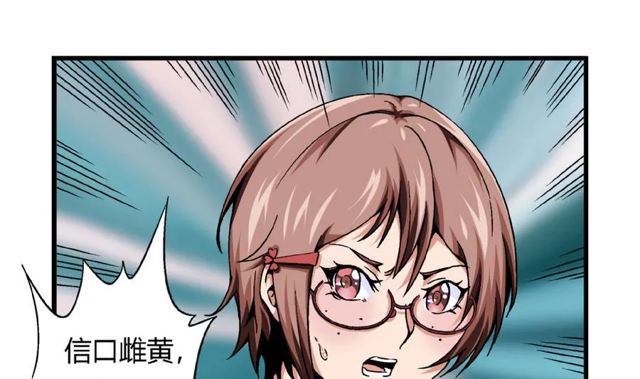 第90话 你赢了的话，我主动把身体还给你。 第2页