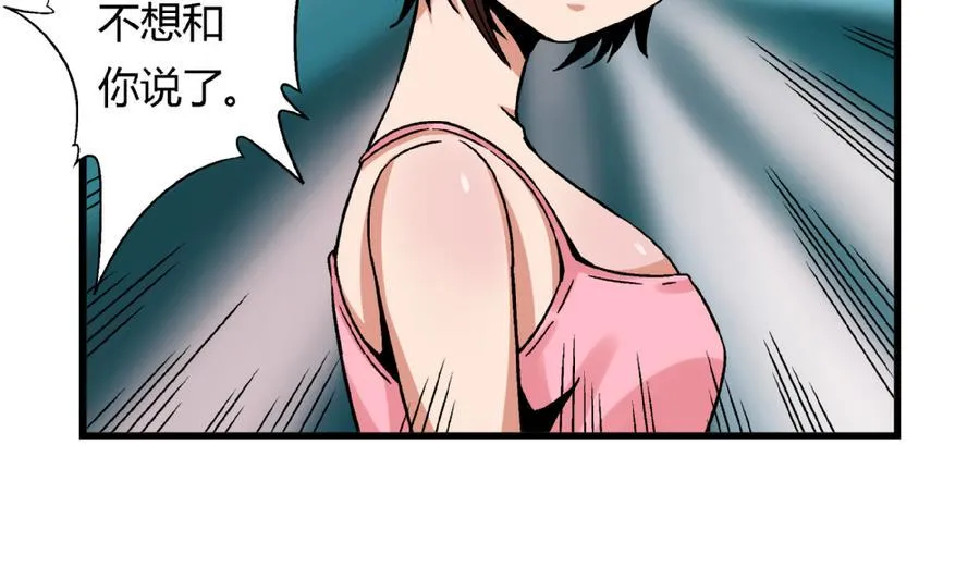 第90话 你赢了的话，我主动把身体还给你。 第3页