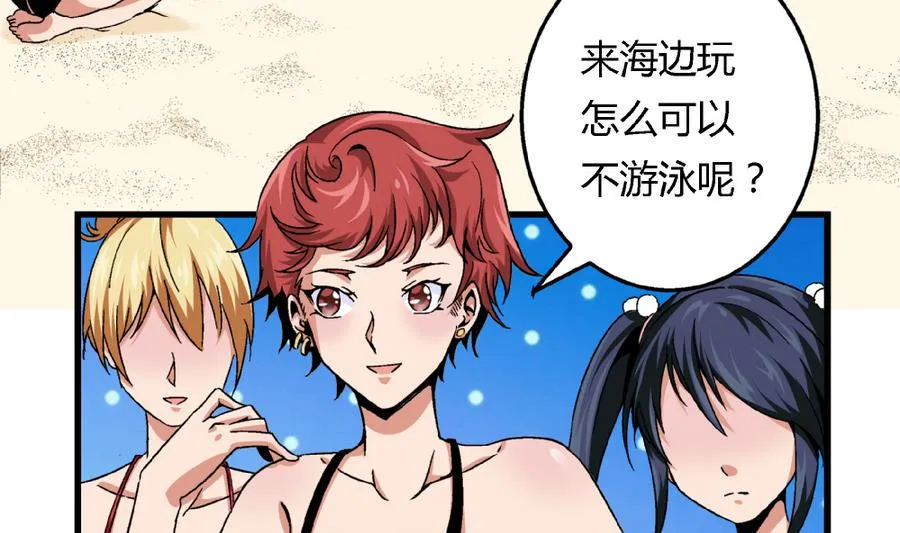 第90话 你赢了的话，我主动把身体还给你。 第14页