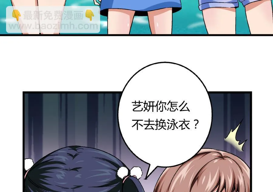 第90话 你赢了的话，我主动把身体还给你。 第18页