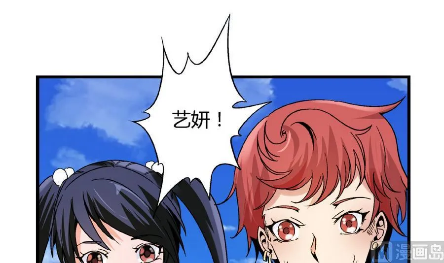 第90话 你赢了的话，我主动把身体还给你。 第31页