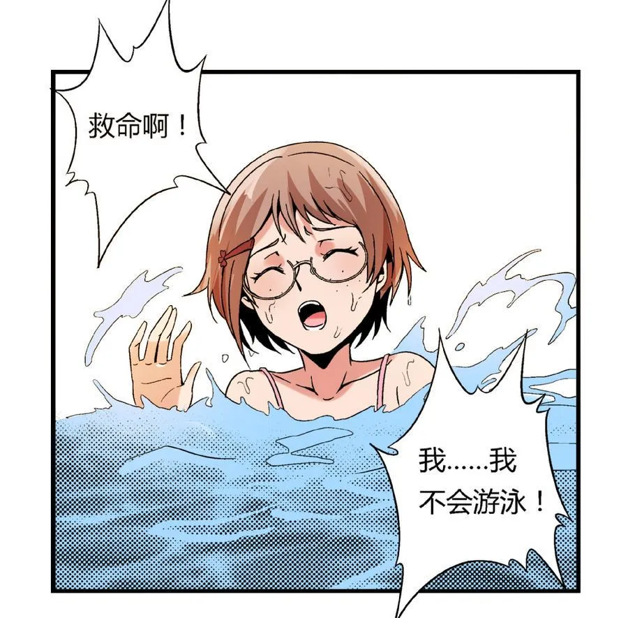 第90话 你赢了的话，我主动把身体还给你。 第35页