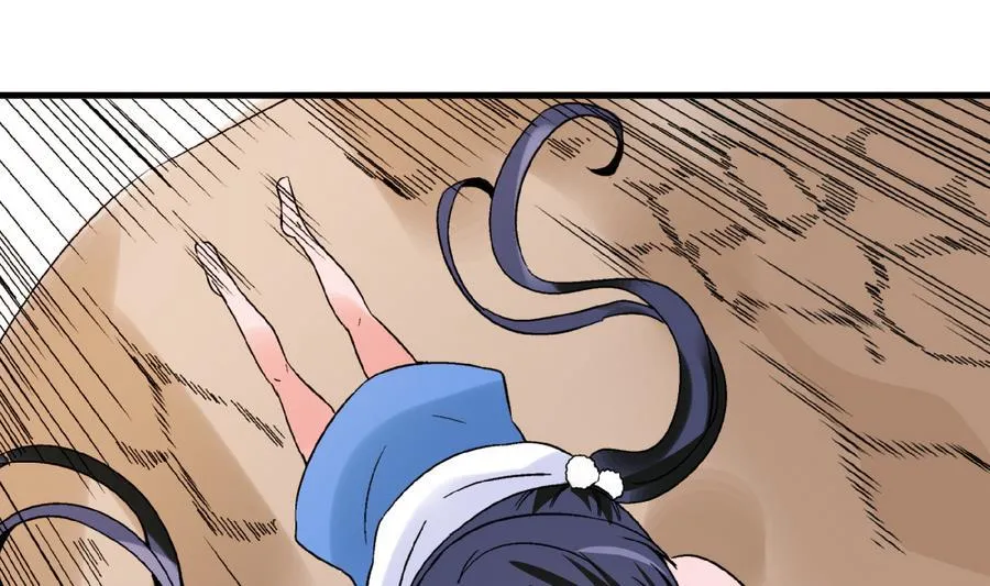 第91话 黄茂……你…… 第2页