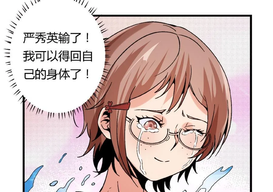 第91话 黄茂……你…… 第8页