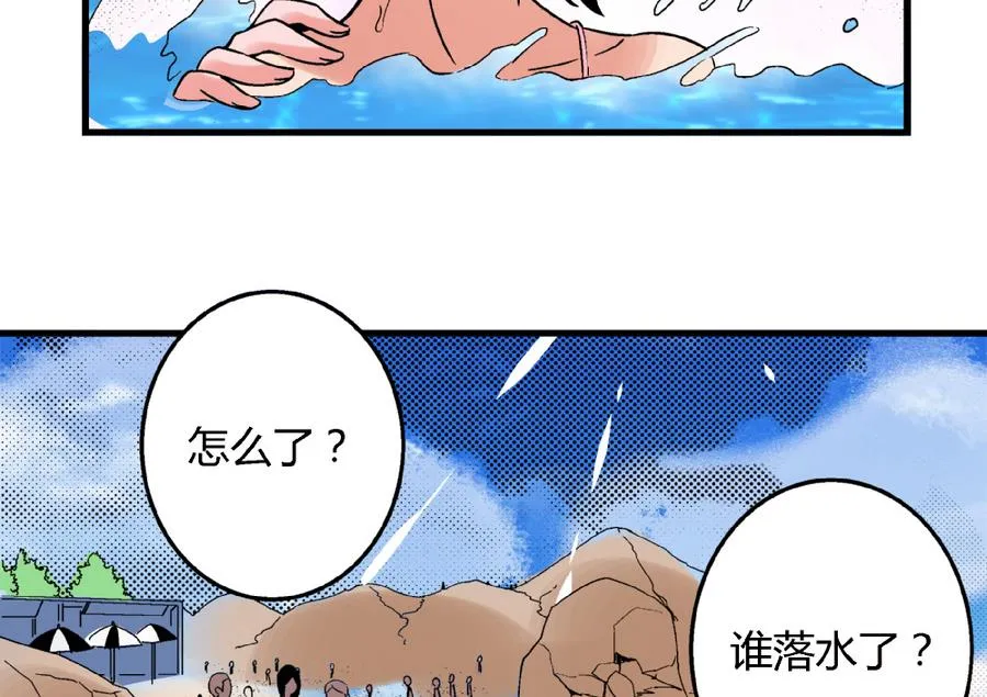 第91话 黄茂……你…… 第9页
