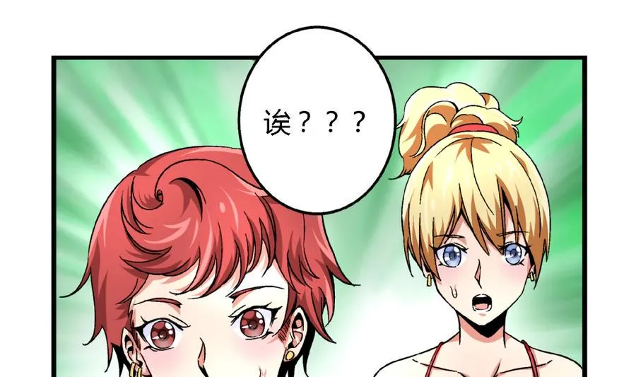 第91话 黄茂……你…… 第20页