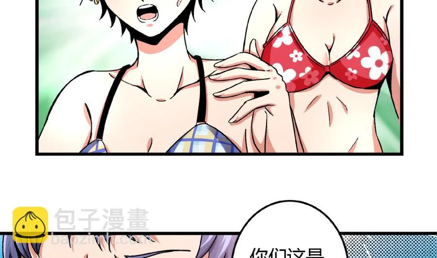 第91话 黄茂……你…… 第21页
