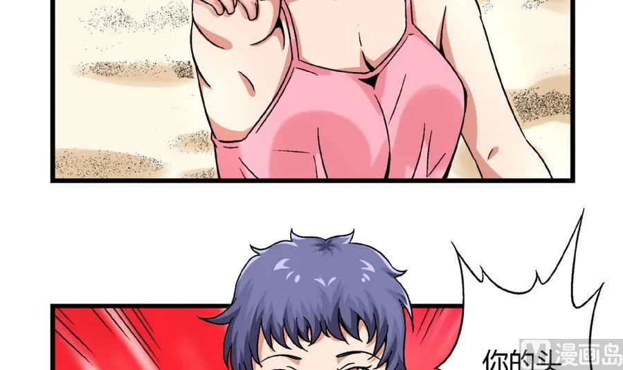 第91话 黄茂……你…… 第25页