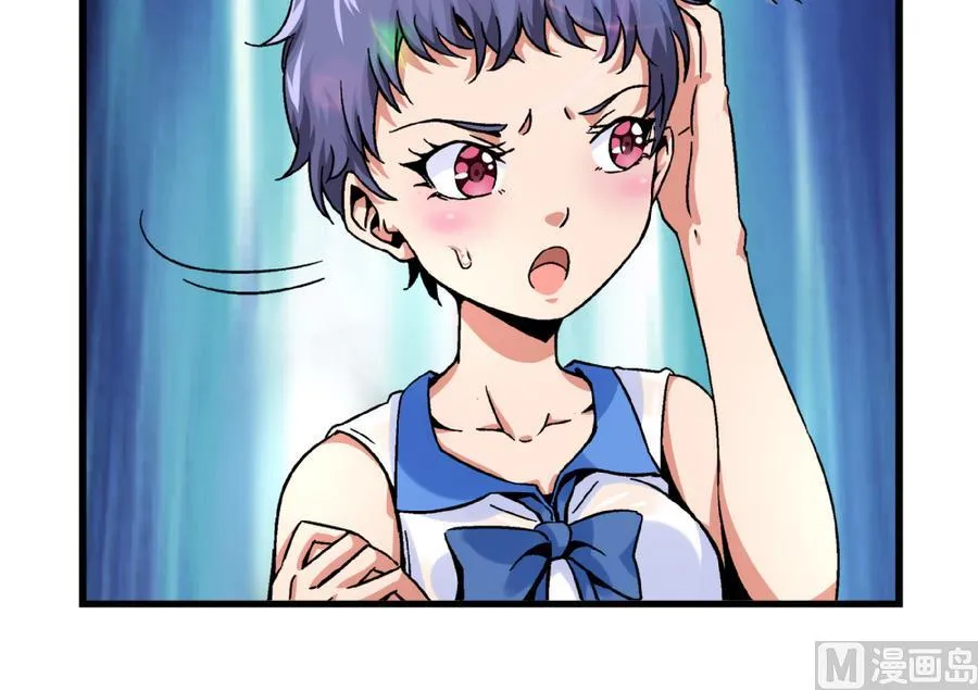 第91话 黄茂……你…… 第28页