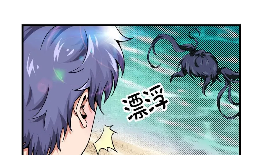 第91话 黄茂……你…… 第29页
