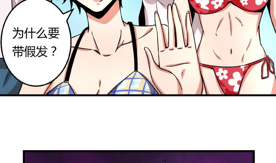 第91话 黄茂……你…… 第32页