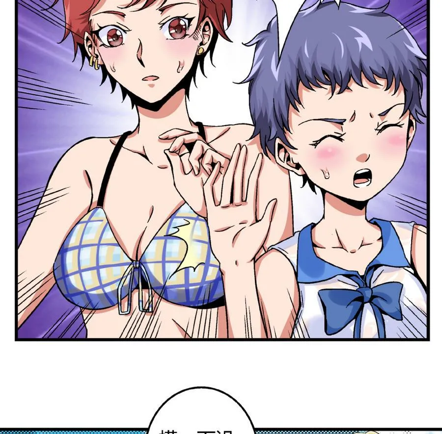 第91话 黄茂……你…… 第35页