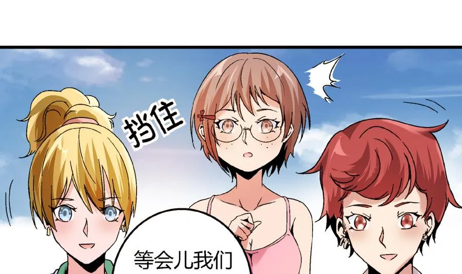 第89话 你找我有什么事？ 第2页