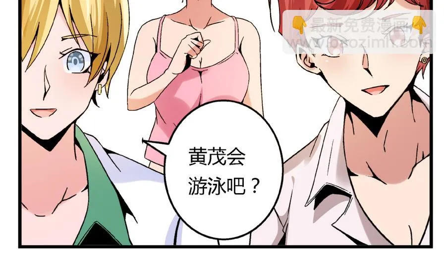 第89话 你找我有什么事？ 第5页