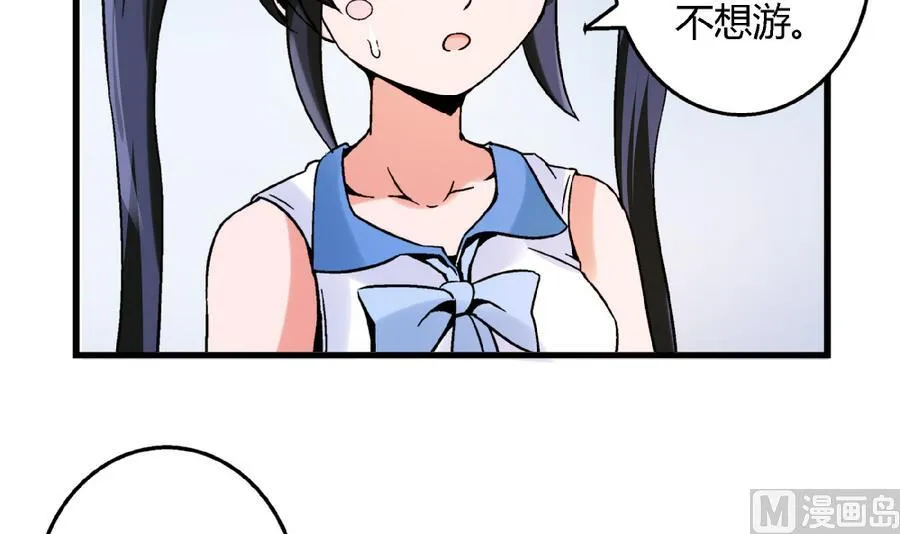 第89话 你找我有什么事？ 第7页
