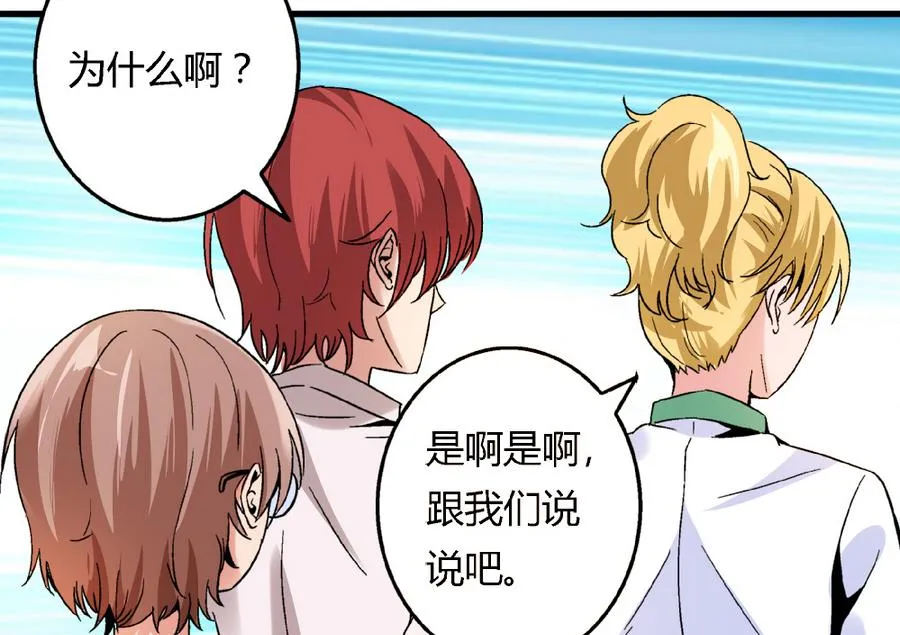 第89话 你找我有什么事？ 第8页