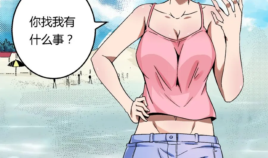 第89话 你找我有什么事？ 第24页