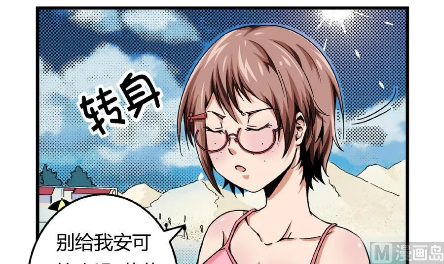 第89话 你找我有什么事？ 第31页