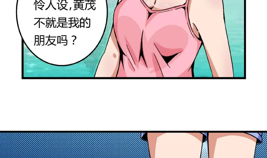 第89话 你找我有什么事？ 第32页