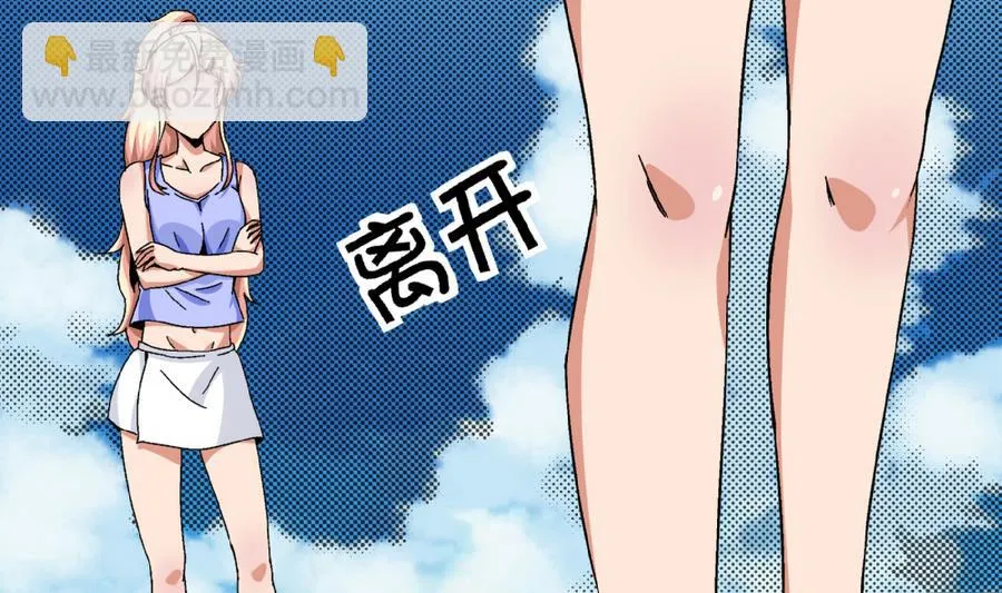 第89话 你找我有什么事？ 第33页