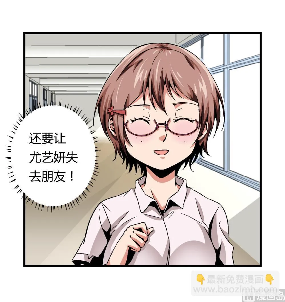 第88话 一石二鸟之计 第19页