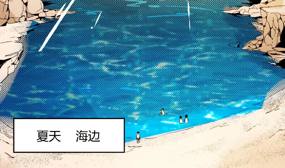 第88话 一石二鸟之计 第21页